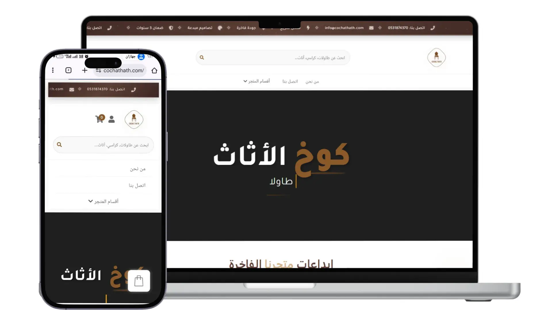 كوخ الأثاث
