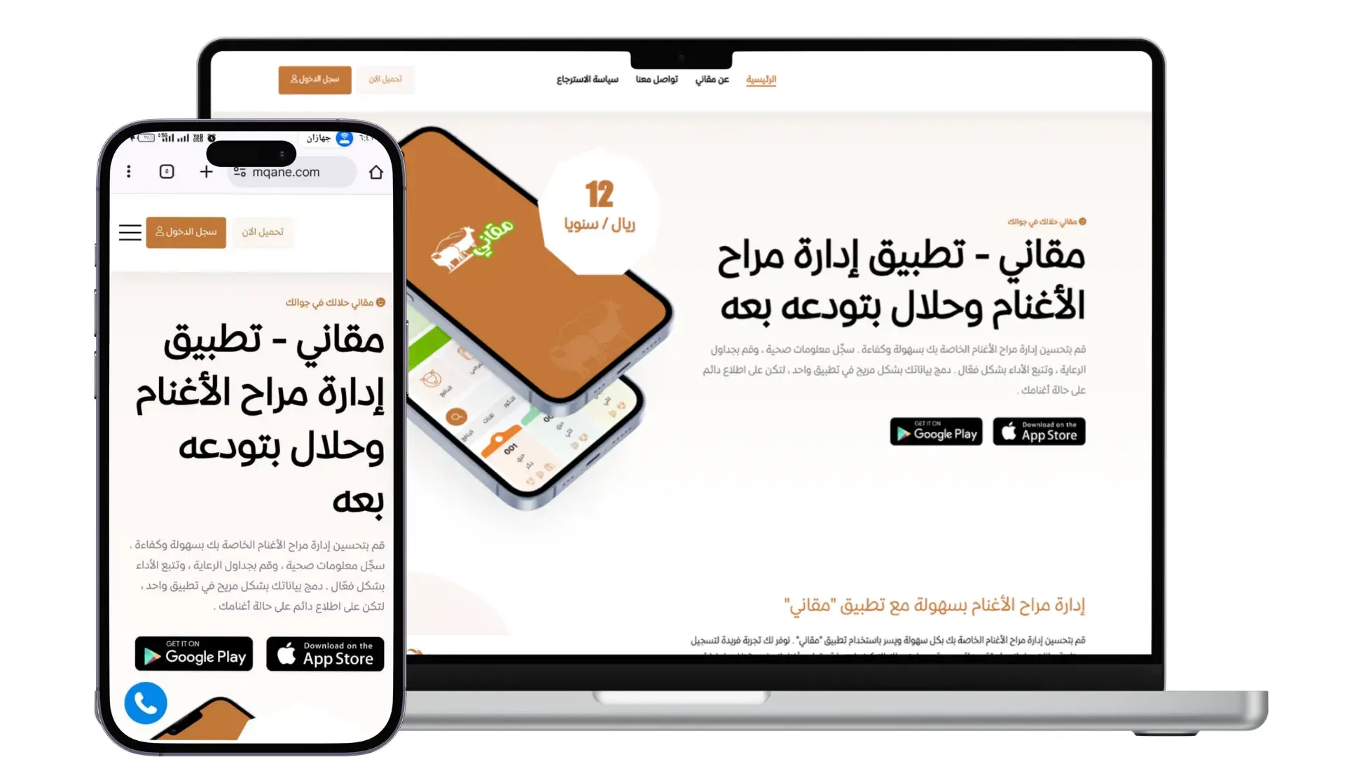 موقع مقاني