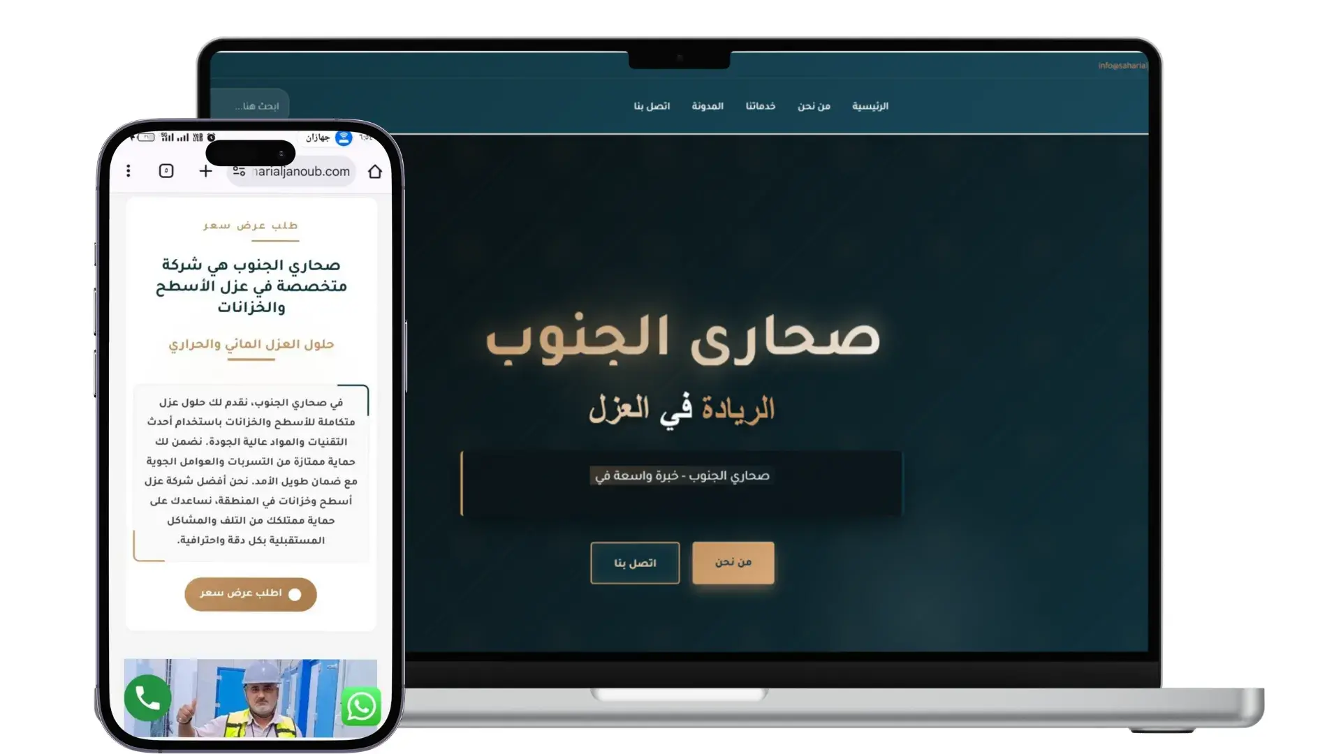 صحاري الجنوب